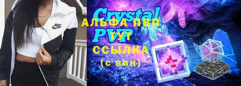 Alpha-PVP крисы CK  купить наркоту  ОМГ ОМГ   сайты даркнета телеграм  Дедовск 